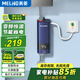 美菱（MeiLing） 即熱式電熱水器廚房小廚寶快速加熱免儲水熱水寶衛生間陽(yáng)臺 5500W 【性?xún)r(jià)優(yōu)選】變頻漏?？?配件禮包
