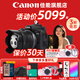 佳能（Canon）r50微單相機 4K數碼高清旅游vlog視頻學(xué)生美顏 R50入門(mén)級直播相機 R50黑色18-45 STM鏡頭套機 套餐一【128G內存卡 防雨攝影包 備用電池2塊】