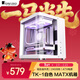 喬思伯（JONSBO）TK-1白色雙曲面海景房MATX機箱(鋁合金外殼/240冷排/ATX電源/Type-c Gen2 10Gbps+)