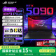 ROG槍神9Plus超競版 RTX5090/5080【國家補貼20%】酷睿U9 18英寸 大學(xué)生電競游戲本華碩筆記本電腦 RA U9-275HX RTX5090 64G 2TB高速固態(tài)硬盤(pán)