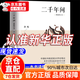 【官方正版】二千年間胡繩 官方正版 一本書(shū)讀懂秦朝以來(lái)中國兩千年歷史 兩千年間 胡繩著(zhù)