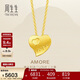 周生生新年禮物黃金項鏈足金Amore心心相印套鏈吊墜女款78039U計價(jià)4.4克