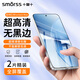 Smorss【2片裝-超聲波秒解鎖】適用紅米Turbo5Max鋼化膜手機膜turbo5Max全屏覆超薄高清防指紋順滑無(wú)黑邊