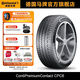 馬牌輪胎275/35R19 100Y XL PC6 SSR *防爆胎原配寶馬5系后輪
