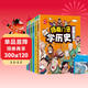 捂著(zhù)門(mén)牙學(xué)歷史（全6冊）+老人與海 共7冊 小學(xué)生趣味漫畫(huà)中國史幽默搞笑 西周+春秋戰國+秦漢+南北朝+隋唐宋+元明清時(shí)期 小學(xué)生三四五六年級課外閱讀書(shū)籍6-12歲兒童讀物