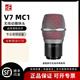 SEv7MC1 v7MC2無(wú)線(xiàn)動(dòng)圈麥克風(fēng)話(huà)筒頭專(zhuān)業(yè)錄音舞臺演出超心形可接發(fā)射器 V7 MC1銀色適配舒爾