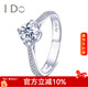 I Do真愛(ài)加冕系列18K金/鉑金鉆石紅寶石1克拉婚戒求婚鉆戒七夕送女友 【定制】23分/VS/I-J/9-15號