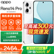 OPPO Reno14 Pro 新品手機【國家補貼】 超美小直屏 reno14pro  全網(wǎng)通5G學(xué)生安卓拍照智能AI手機   人魚(yú)姬 12GB+256GB 官方標配【全國聯(lián)?！? title=