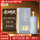 寶豐國標 年份老酒 清香型 白酒 純糧固態(tài)發(fā)酵 中秋送禮 禮盒 46°寶豐傳世清香500ml 22-23年