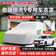 STARFANS車(chē)衣全車(chē)罩汽車(chē)防雨罩牛津布加厚防塵遮雨隔熱擋風(fēng)防冰雹保護罩 適用于奇瑞瑞虎9車(chē)衣全車(chē)罩 加棉加厚牛津布汽車(chē)衣罩外套