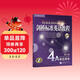 新東方 劍橋標準英語(yǔ)教程4A：學(xué)生用書(shū) 第2版  