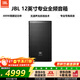 JBL MTS12專(zhuān)業(yè)全頻音響家庭ktv家用音箱卡拉ok影院酒吧舞蹈室會(huì )議室舞臺演出K歌揚聲器12英寸豎箱一只