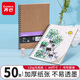 齊心(Comix)A4/50張馬克筆專(zhuān)用本 硬殼雙線(xiàn)圈120G圖畫(huà)本美術(shù)本手繪本兒童繪畫(huà)本畫(huà)畫(huà)生日禮物 CPCX0393