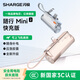 SHARGE閃極【新3C認證】隨行mini2膠囊充電寶22.5W快充自帶線(xiàn)便攜小巧移動(dòng)電源適用蘋(píng)果17華為榮耀手機
