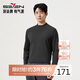 柒牌【莫代爾/遠紅外發(fā)熱】男裝長(cháng)袖抗菌T秋季半高領(lǐng)休閑上衣