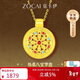 佐卡伊黃金吊墜女足金八寶羅盤(pán)黃金項鏈國風(fēng)送朋友新年禮物約1.11克