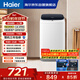 海爾（Haier）小型波輪洗衣機全自動(dòng) 3KG迷你嬰兒內衣褲專(zhuān)洗 除菌螨 租房一人不占地 家用家電補貼 XQBM30-218