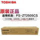 東芝(TOSHIBA)2505 原裝碳粉盒耗材 墨粉 適用2505H 2505F 2505 碳粉粉盒 東芝2505C-S低容粉盒