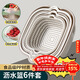 拜杰雙層瀝水籃塑料瀝水籃神器洗菜盆果盤(pán)家用可疊掛收納收納籃6件套