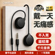 大峽谷（CANYON）有線(xiàn)耳機掛耳式不入耳非骨傳導帶麥二合一睡眠睡覺(jué)久戴不痛大人兒童適用手機臺式機電腦筆記本平板 【G1黑3.5mm圓孔接頭】 標配版