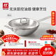 雙立人（ZWILLING）中式炒鍋不銹鋼炒菜鍋無(wú)涂層烹飪鍋具電磁爐燃氣灶通用NovaPlus 不銹鋼炒鍋 30cm