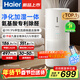 海爾【新品上市】空氣凈化器家庭用臥室內除甲醛消毒除菌除煙味除寵物異味凈化無(wú)霧加濕一體機KJ320 凈化加濕一體升級版【KJ320F-JSQ3U1】