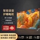 華為（HUAWEI）電視【政i府補貼】75英寸 2026款 8K超高清護眼人工智能語(yǔ)音遠揚語(yǔ)音全面屏液晶會(huì )議平板電視 100英寸【智能網(wǎng)絡(luò )版】送掛架