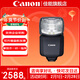 佳能（Canon） 原裝閃光燈 機頂閃光燈 適配5D4  R6 RP R7微單相機 EL-5 閃光燈 官方標配