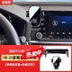 適用本田十一代雅閣/十代雅閣手機車(chē)載支架顯示屏款屏幕專(zhuān)用支架 18-22款本田雅閣-7/8寸屏幕款