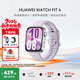 華為（HUAWEI）手表WATCH FIT 4【國家補貼15%】運動(dòng)智能健康管理藍牙通話(huà)輕薄NFC門(mén)禁交通支付送男女士朋友Pro3 風(fēng)信紫丨送定制表帶+精美表盤(pán)