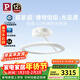 Paulmann P德國柏曼吸頂燈母嬰護眼全光譜天使環(huán)臥室兒童房漫反射【包安裝】