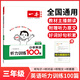 2026一本小學(xué)英語(yǔ)閱讀訓練100篇 小學(xué)英語(yǔ)聽(tīng)力話(huà)題步步練三四五六年級上下冊英語(yǔ)閱讀理解訓練題人教版 小學(xué)生英語(yǔ)同步練習題老師推薦 (3年級)英語(yǔ)聽(tīng)力 小學(xué)英語(yǔ)【老師推薦】