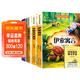 快樂(lè )讀書(shū)吧三年級下冊全4冊贈送閱讀指導手冊 中國古代寓言、伊索寓言、克雷洛夫寓言、拉封丹寓言 人教版教材配套閱讀小學(xué)生寒假閱讀課外讀物課外書(shū)三年級下冊必讀名著(zhù)