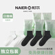 NAIER一次性襪子女士中筒襪女吸汗透氣免洗日拋棉襪出差宿舍春秋款 女士白色 5雙 均碼