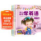 套裝4冊 幼兒?jiǎn)⒚蓪W(xué)英語(yǔ) 入門(mén)篇+基礎篇+進(jìn)階篇+提高篇 有聲伴讀版英文教程 學(xué)前兒童零基礎英語(yǔ)啟蒙繪本有聲故事書(shū)