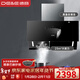德意（DE&E） 抽油煙機側吸式23立方大吸力廚房家用自清潔揮手智控煙機大火力燃氣灶具套裝煙灶套裝855B 【搭5.2kw聚能灶】855B+716A 天然氣