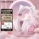 漫步者（EDIFIER）HECATE G2無(wú)線(xiàn)版7.1游戲耳機頭戴式 2.4G藍牙有線(xiàn)三模電競電腦筆記本csgo吃雞fps手游耳麥超長(cháng)續航 粉色【貓耳版】+可拆貓耳