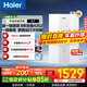 海爾（Haier）燃氣熱水器【E7/E7PRO/E7MAX】天然氣冷凝式超一級能效節能升級款水伺服恒溫多重凈化ECO節能 16L 【E7】超一級能效更節能省錢(qián)