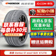 韓泰輪胎 Ventus S1 evo3 萬(wàn)途仕 K127 A SUV 225/55R19 景逸X5 25年產(chǎn) 汽車(chē)輪胎
