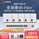 華為（HUAWEI）3000M無(wú)線(xiàn)ap面板套裝ac+ap組網(wǎng)全屋智能家居wifi6覆蓋千兆5g雙頻86型IPTV坤靈APP 10口A(yíng)C路由器+5雙網(wǎng)口A(yíng)P【四室一廳】備注顏色 POE網(wǎng)線(xiàn)供電分布式寬帶