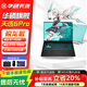 華碩天選6pro獨顯RTX5060銳龍7H260  15.6英寸筆記本電腦 4060游戲本酷睿十四代天選5pro 天選6P：i7-14650/5060 8G/165 16G運行內存 1TB固態(tài)