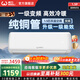 威力（WEILI）空調掛機/柜機 空調節能省電除濕 自清潔快速冷暖 新能效 家用出租房臥室客廳宿舍定頻變頻空調 冷暖 一級變頻 1.5匹 加粗純銅管 自行安裝【非專(zhuān)業(yè)人士不推薦】