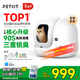 小佩智能自動(dòng)貓砂盆全自動(dòng)貓廁所MAX2 開(kāi)放式一鍵換砂(支持?zhù)櫭芍锹?lián)) 