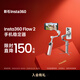 影石Insta360【新品首發(fā)】 Flow 2系列手機穩定器手持云臺AI跟拍vlog直播便攜可折疊自拍桿（靈動(dòng)白 標準套裝）