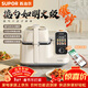 蘇泊爾（SUPOR）家用智能炒菜機器人Cook3如明火爆炒少油煙熱水自清洗多用途鍋電炒鍋料理機C30FS10