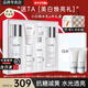 玉蘭油（OLAY）美白水乳超抗小白瓶抗糖淡斑護膚品套裝禮盒煙酰胺精華送女友禮物 【店長(cháng)推薦】美白水乳禮盒款