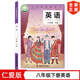 2026新改版仁愛(ài)版初中英語(yǔ)8八年級下冊課本教材 科普版初二8八年級下冊英語(yǔ)  義務(wù)教育教科書(shū) 科學(xué)普及出版社仁愛(ài)版八下英語(yǔ) 仁愛(ài)版八下英語(yǔ)