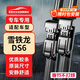歐積無(wú)骨雨刮器/雨刷/雨刮片東風(fēng)雪鐵龍DS6原廠(chǎng)原裝原車(chē)尺寸A級膠條