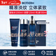 碧歐泉（BIOTHERM）洗面奶男士水動(dòng)力水乳套裝爽膚水乳液補水保濕清潔生日禮物 碧歐泉男士藍鉆御尊三件套 共425ml