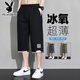 花花公子（PLAYBOY）七分褲男夏季薄款潮流休閑運動(dòng)籃球短褲男士寬松冰絲直筒7分褲子 黑色 XL